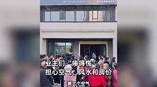 居民楼下开宠物殡葬店？业主吓坏担心风水被破坏：还化妆、超度有贡品