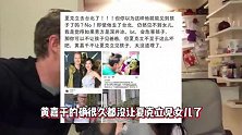 黄嘉千否认婚内转移财产，经纪人斥夏克立说谎，所说的都不是事实
