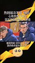 贝尔 落寞眼神充满不甘 低迷热刺 欧联 不敌董方卓老东家安特卫普 终结不败势头