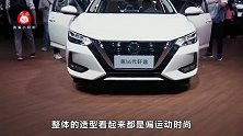 花11万提新款日产轩逸，还没过磨合期，车主就忍不住想说几句话