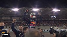 阿联酋：最后一圈逆转！维斯塔潘首次夺得F1年度世界冠军