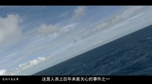 世界第一禁地，百慕大三角之谜