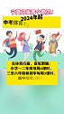 宁夏2024年起中考体育成绩提升至70分，美育30分。将初中学生平时体质健康水平测试成绩纳入中考体育考试分值。