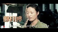 速电影94 四分看完《非凡任务》黄轩一硬到底