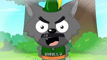 喜羊羊：灰太狼胡思乱想，和沸羊羊十指相扣，把沸羊羊吓坏了