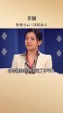 智慧人生 李颖 思维风暴 暑期知识大作战