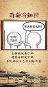 古人是怎么说网络语