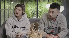 童话里的爱情存在吗？张歆艺对话《泡芙小姐》人物原型
