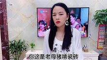 媳妇看中个12800的包，小伙说没钱，两人开战