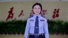 张家界市妇联选送作品《我骄傲，因为我是人民的交通警察》