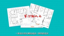 装修陷阱防不胜防，我家不小心中了15个，大家别再踩！