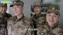 《陆战之王》牛努力夸夸团C位出道，班长你是最棒的！