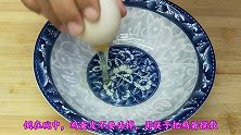 鸡蛋简单一蒸，摇身一变高大上，比买的安全卫生，待客倍有面
