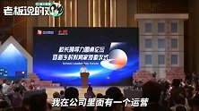 马云：我收到100封邮件，最多回3封！每封回复也不会超过3个字