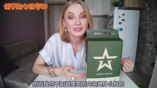 40块钱一箱的俄罗斯单兵口粮好吃吗？看战斗民族女孩怎么说
