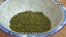 天热多给家人吃绿豆，这样做宣软香甜又多层，孩子也喜欢