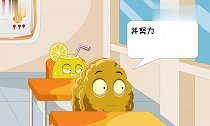 正视自己的短处-搞笑游戏动画