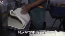 山东大烤饼，一个12斤，两小时才能做一个，吃货慕名跑家买