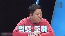 秋瓷炫胃口好，于晓光还聊好吃的秋瓷炫发出声音太逗，韩国人大笑