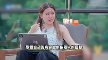 钟镇涛女儿节目上爆哭，因语言问题和周震南沟通障碍，压力大破防