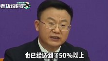 商务部：餐饮业复工主要是外卖，武汉昨天一天餐饮外卖数达13万单