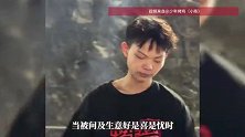 深圳16岁“烤鸡少年”爆火出圈，家属回应：也好也不好！