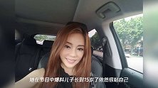狄莺巨婴儿子越发猖狂,与网红发生关系使其堕胎!网红公开指认