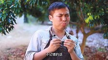 搞笑剧：村里的铁公鸡抠起来一个比一个狠，贪吃妹子马上有样学样