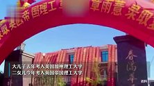 4个孩子考上名校，父母在祠堂摆席和族中亲人分享喜悦