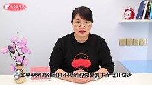 公交司机还有“暗语”听见之后你要警惕了！学到就是赚到