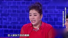 笑傲江湖：东北姑娘相亲一年，百家姓差一个就相满了