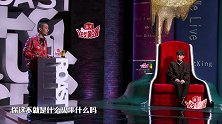 卡姆吐槽周震南什么火学什么，不料被张绍刚怼到不敢说话