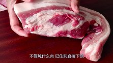 不管炖什么肉，记住别直接下锅，教你一招，肉质鲜嫩无腥味