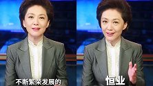 央视主播谈办好民营企业 以恒心办恒业！加油！