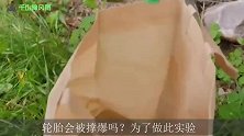 将可乐和薄荷糖倒入轮胎中，会发生什么！接下来一幕网友大呼过瘾