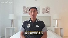 马宁结束美加墨执法之旅 社媒发视频告别世界杯