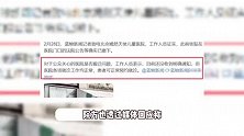 李亚鹏嫣然医院投资成立电商公司，院方已撤下法院欠款公告，暂时不搬新地址
