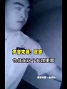 为爱冲昏头！男子为找到女友报假警抓对方