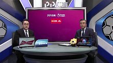 刘焕孟洪涛：利物浦赛程压力大 阿诺德将迎百场比赛