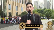 气氛到位了！直击尤文下榻酒店 蒂尼齐喊Forza Juve