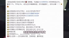 李敏镐新剧癫出新高度，男女主太空怀孕生子，历代级制作费创最差收视