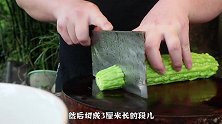 1根苦瓜5块钱肉末，德哥做苦瓜酿肉，用手抓着吃一口下去全是肉