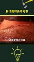 假期在家给自己做点美味的零食吃，美滋滋