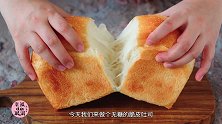 不放糖也可以做吐司，脆脆的外皮，柔软的组织