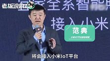 宜家的第一次，被雷军拿到了！小爱遇上宜家灯泡，又要“开撩”？