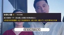 40岁李小萌赶老北京年货大集，买几元小零食提2桶醋，被认出后直言是王雷媳妇