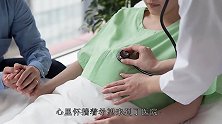 高龄孕妈怀孕，一周后见红，检查结果竟是“生化妊娠”，塞心