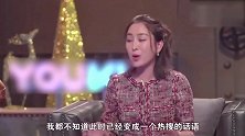 盘点宁静耿直不做作名场面，马苏解释李小璐事件，宁静如坐针毡