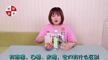 陈醋、白醋、米醋有什么区别，哪种比较好？多数人不懂，别再乱用