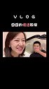 vlog日常 情侣vlog 今天又是甜度爆表的一天呢！